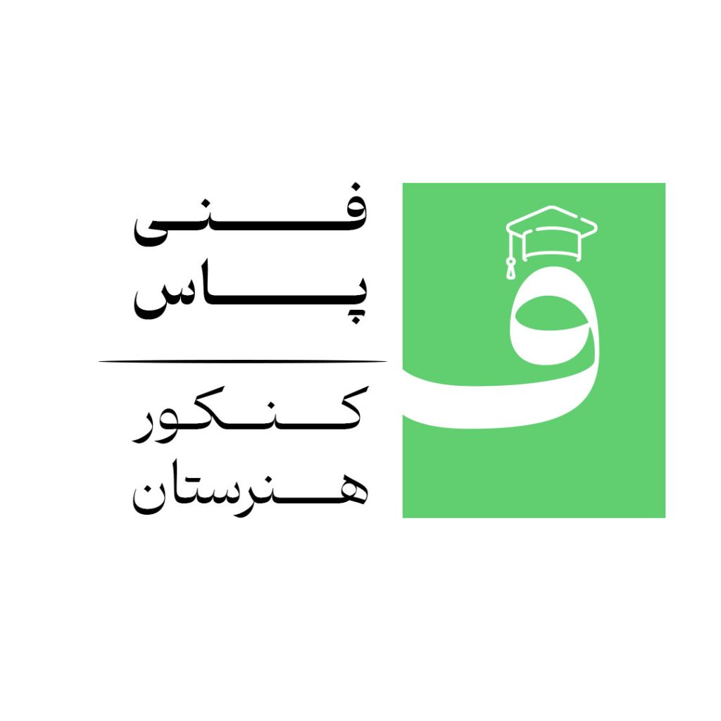 لوگو فنی پاس - کنکور هنرستان