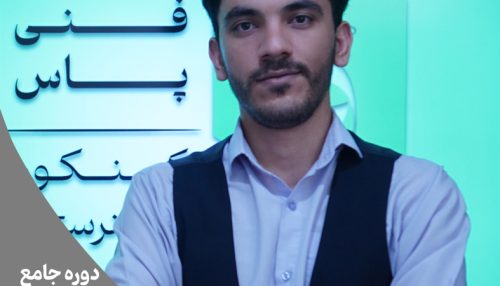 دوره آموزش جامع دانش فنی پایه شبکه و نرم افزار