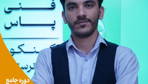 پیاده سازی سیستم های اطلاعاتی و طراحی وب