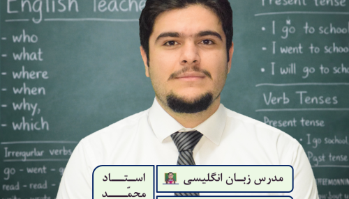 دوره جامع زبان انگلیسی کنکور فنی و حرفه ای استاد محمد احمد زاده