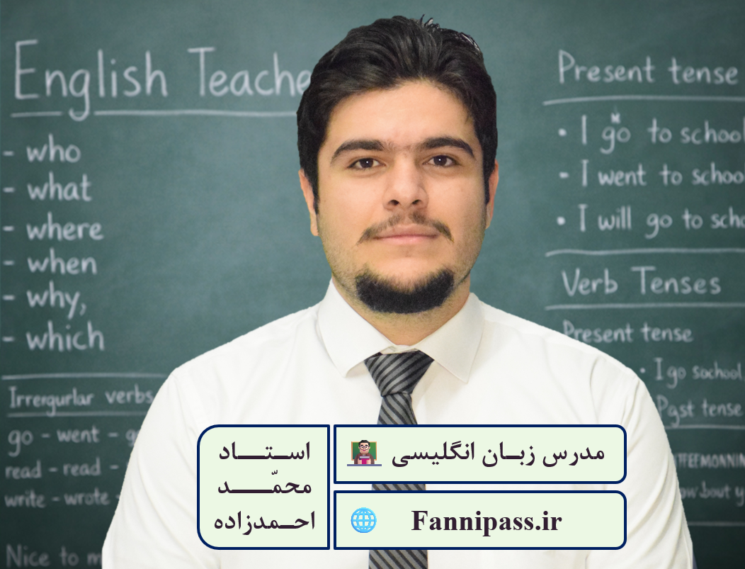 دوره جامع زبان انگلیسی کنکور فنی و حرفه ای استاد محمد احمد زاده