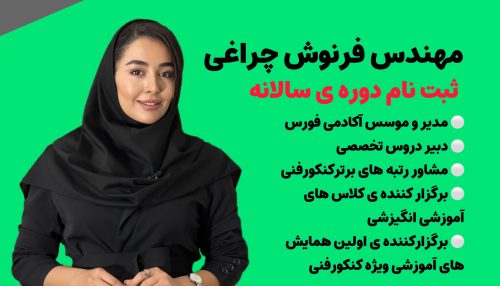 مشاوره سالانه ویژه ی کلیه رشته های آزمونی و بدون آزمون فنی و حرفه ای